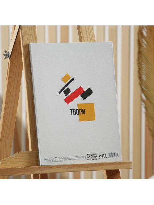 Бумага для акварели А4, 10 л. 200 г/м² MALEVICH