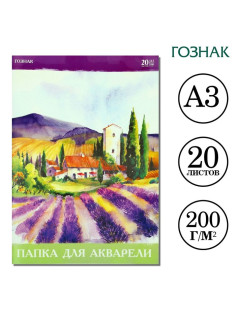 Папка для акварели А3, 20 листов 200 г/м² Calligrata, бумага СПБФ ГОЗНАК