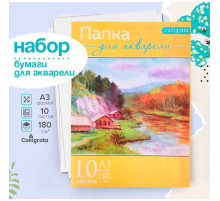 Набор бумаги для акварели А3, 10 листов «Пейзаж», блок 180 г/м², рисовальная