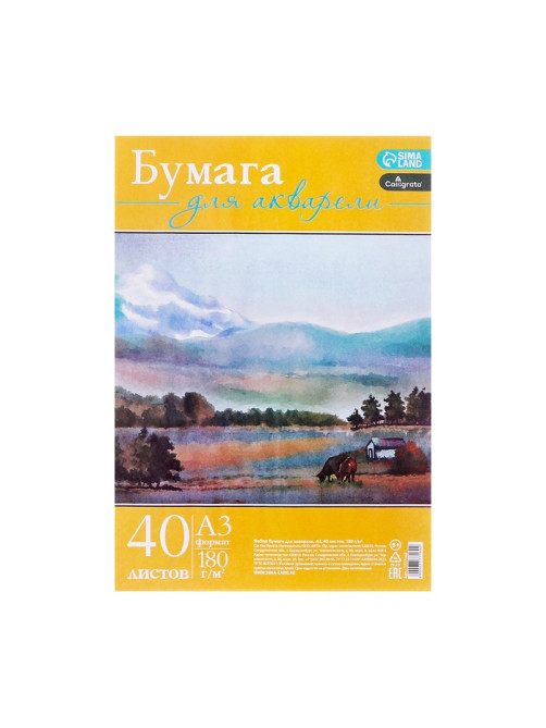 Бумага для акварели А3, 40 листов Calligrata, блок 180 г/м², рисовальная