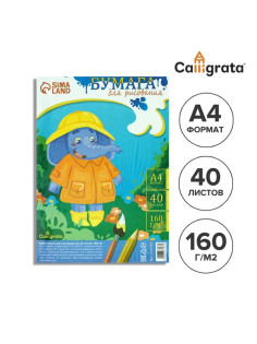 Бумага для рисования А4, 40 листов, блок 160 г/м²