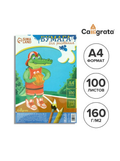 Бумага для рисования А4, 100 листов, блок 160 г/м²