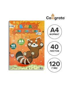 Бумага для рисования А4, 40 листов, блок 120 г/м²
