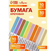 Набор бумаги крепированной в рулоне, 10 штук/10 цветов, 50×200 см, 30 г/м²