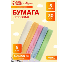 Набор бумаги крепированной «Перламутр», рулон, 5 штук/5 цветов, 50×200 см, 30 г/м²