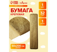 Бумага крепированная 50×200 см, в рулоне, 32 г/м², золотой