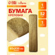 Бумага крепированная 50×200 см, в рулоне, 32 г/м², золотой