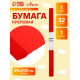 Бумага крепированная 50×200 см, в рулоне, 32 г/м², красная