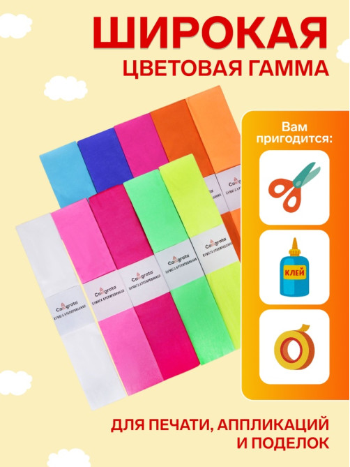 Набор бумаги крепированной «Неон», рулон 10 штук/10 цветов, 50×200 см, 30 г/м²