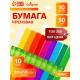 Набор бумаги крепированной «Классика», рулон, 10 штук/10 цветов, 50×200 см, 30 г/м²