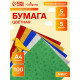 Набор бумаги голографической «Звезды» А4, 5 листов, 5 цветов, рисунок, 100 г/м²