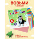 Бумага цветная для оригами и аппликаций 20×20 см, 10 листов, 10 цветов, Calligrata, 80 г/м², в папке