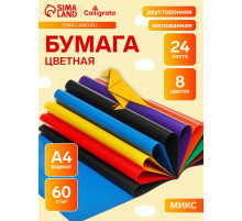 Бумага цветная А4, 24 листа, 8 цветов, Calligrata, мелованная, двусторонняя, на скобе