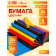 Бумага цветная А4, 24 листа, 8 цветов, Calligrata, мелованная, двусторонняя, на скобе