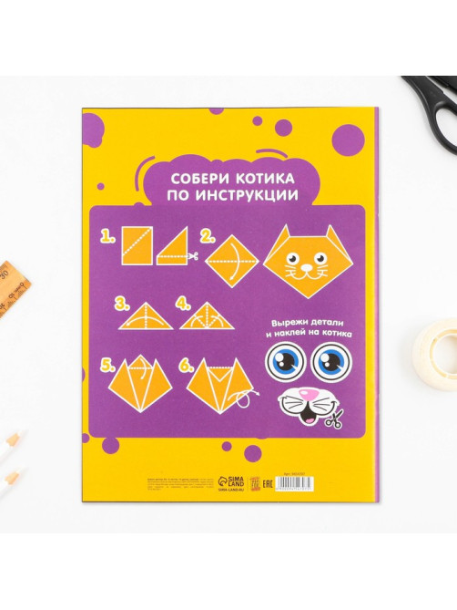 Бумага цветная односторонняя А4 «Котик» 16 листов 16 цветов газетная, 45 г/м²