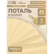 Поталь в книжке 14×14 см, 25 листов, золотая