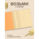 Поталь в книжке 14×14 см, 25 листов, золотая