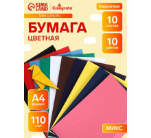 Набор бумаги бархатной А4, 10 листов, 10 цветов, плотность 110 г/м²