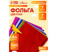 Набор фольги цветной формат А4, 7 листов, 7 цветов, ГОЛОГРАФИЧЕСКОЙ звезды, плотность 100 г/м²