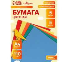 Набор самоклеящейся бумаги А4, бархатной, 5 листов, 5 цветов, плотность 110 г/м²