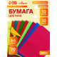 Бумага цветная формат, А4, 10 листов, 10 цветов, самоклеящаяся неон, плотность 70 г/м², 11 мкр