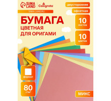 Бумага цветная для оригами и аппликаций 20×20 см, 10 листов, 10 цветов, Calligrata, 80 г/м², в папке