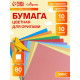 Бумага цветная для оригами и аппликаций 20×20 см, 10 листов, 10 цветов, Calligrata, 80 г/м², в папке