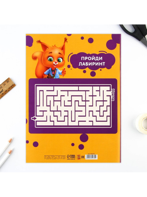 Бумага цветная двусторонняя А4 «Белочка» 16 листов 8 цветов мелованная, плотность 70-75 г/м², обложка 80 г/м²