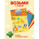 Набор самоклеящейся бумаги А4, бархатной, 5 листов, 5 цветов, плотность 110 г/м²