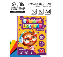 Бумага цветная двусторонняя А4 «Совушка» 16 листов 16 цветов мелованная, плотность 70-75 г/м², обложка 80 г/м²