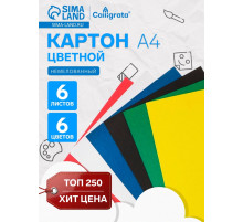 Картон цветной Calligrata, А4, 6 листов, 6 цветов, немелованный
