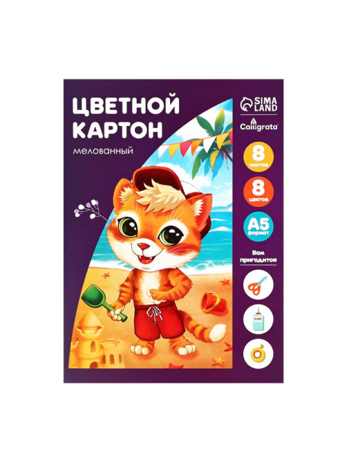 Картон цветной А5, 8 листов, 8 цветов, Calligrata, мелованный 240 г/м², в папке, МИКС