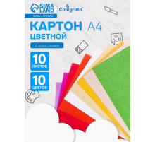 Картон цветной с блёстками Calligrata, А4, 10 листов, 10 цветов