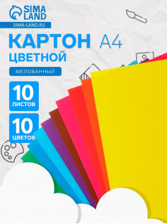 Картон цветной двухсторонний «Чебурашка. Мульти-Пульти», А4, мелованный