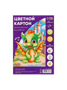 Картон цветной А4, 10 листов, 10 цветов, волшебный (золото+серебро), немелованный, 220 г/м², в плёнке
