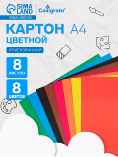 Картон цветной двусторонний Calligrata «Слон и тигр», А4, 8 листов, 8 цветов, матовый, немелованный