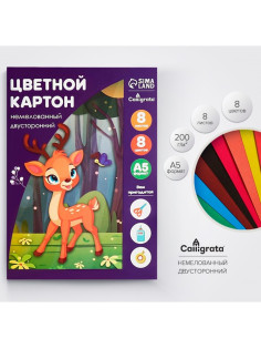 Картон цветной двусторонний А5, 8 листов, 8 цветов Calligrata, немелованный 220 г/м², в папке