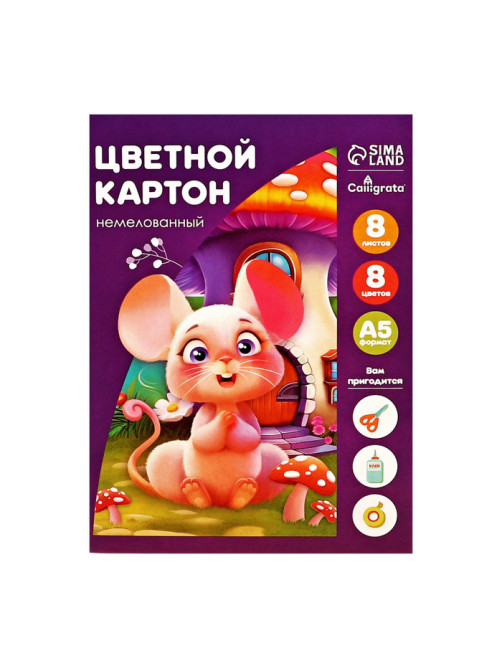 Картон цветной А5, 8 листов, 8 цветов, Calligrata, немелованный, 220 г/м², в папке, МИКС
