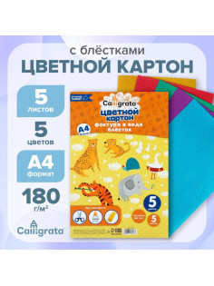 Картон с блёстками А4, 5 листов, 5 цветов, 180 г/м²