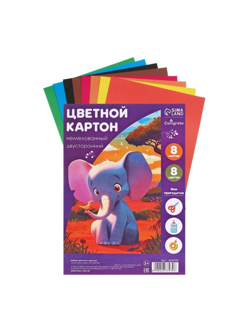 Картон цветной двусторонний Calligrata «Слон и тигр», А4, 8 листов, 8 цветов, матовый, немелованный