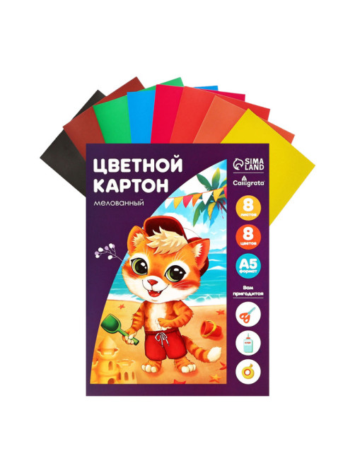 Картон цветной А5, 8 листов, 8 цветов, Calligrata, мелованный 240 г/м², в папке, МИКС