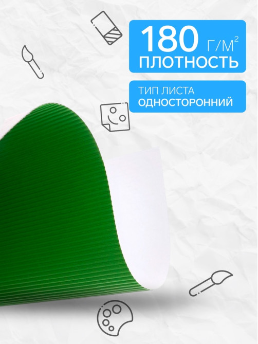Картон цветной гофрированный Calligrata, А4, 6 листов, 6 цветов