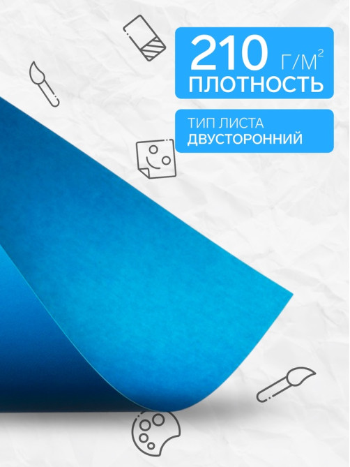 Картон цветной двухсторонний «Чебурашка. Мульти-Пульти», А4, мелованный