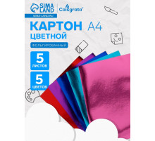 Картон цветной фольгированный Calligrata, А4, 5 листов, 5 цветов