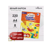 Картон белый А4 8 листов Calligrata, немелованный, картонная обложка, в папке