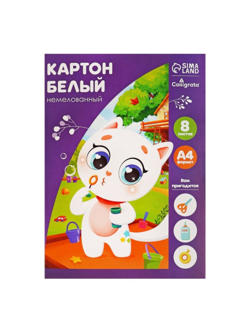 Картон белый А4, 8 листов «Котенок», немелованный, плотность 220 г/м², в папке