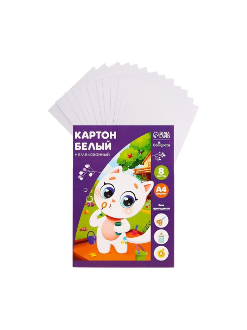 Картон белый А4, 8 листов «Котенок», немелованный, плотность 220 г/м², в папке