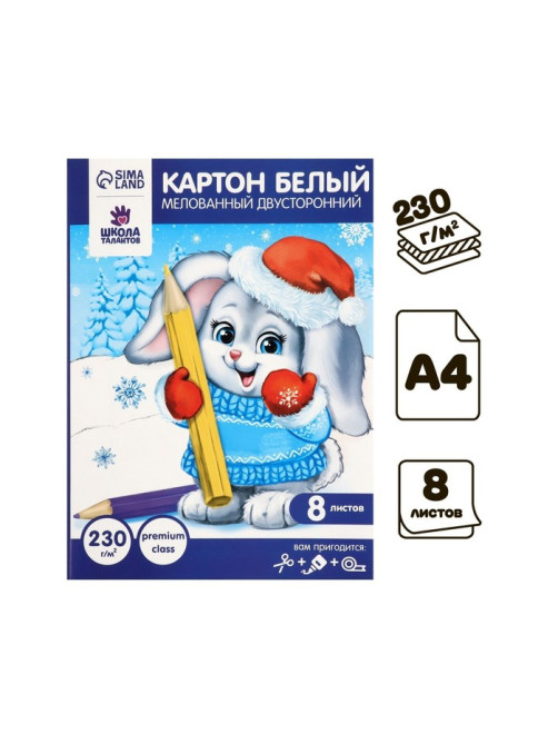 Картон белый А4, 8 листов двусторонний, мелованный, блок 230 г/м², EXTRA белизна, в папке, Calligrata TOP