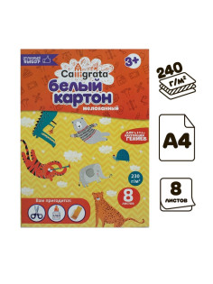 Картон белый А4 Calligrata, 8 листов, мелованный, 230-240 г/м², картонная обложка, в папке