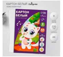 Картон белый А4, 8 листов «Котенок», немелованный, плотность 220 г/м², в папке